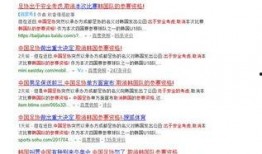 韩国足协爆料新闻最新,揭秘国家队备战2024亚洲杯关键策略与备战情况