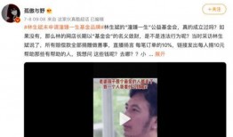 林生斌最新爆料潼臻一生,真相背后令人震惊