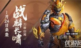 最新红装皮肤爆料和平精英,战火再燃！和平精英全新红装皮肤惊艳亮相