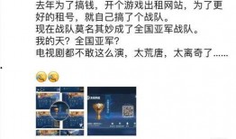 队长爆料最新消息