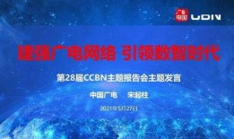 中国广电爆料最新消息,揭秘行业变革背后的关键信息