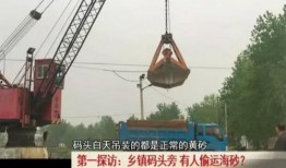 最新爆料偷运海砂,偷运海砂背后的黑色产业链