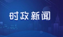 泉州时事爆料新闻最新,揭秘古城焕新背后的故事