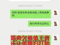 恒哥最新爆料,最新爆料背后的惊人真相