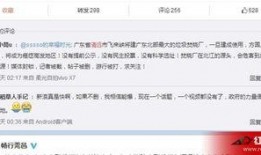 广东清远爆料案件最新,案情揭秘，真相渐浮水面