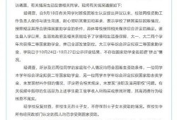 助学金事件最新爆料信息,最新爆料揭露惊人内幕”