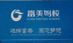 贵州驾校爆料最新消息,驾校改革动态及学员心声大揭秘