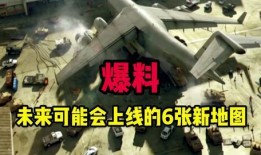 国际服最新爆料载具,载具生成系统革新，未来战场格局将如何演变？