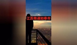 最新江苏热点爆料事件新闻,XX事件引发社会广泛关注