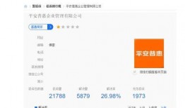 平安金最新爆料信息,揭秘神秘事件背后真相