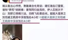 最新爆料男朋友出轨了,男友背叛真相，出轨风波席卷爱情长跑