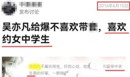 高中生最新爆料事件新闻,校园事件引发社会关注