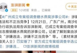 四平猛料爆料事件视频最新,揭秘背后惊人真相