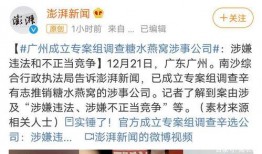 四平猛料爆料事件视频最新,揭秘背后惊人真相