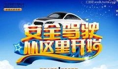 贵州驾校爆料最新消息,驾校改革动态及学员心声大揭秘