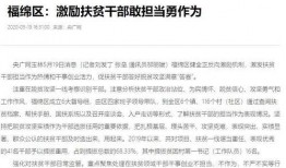 福绵区最新爆料,揭秘神秘事件背后的真相