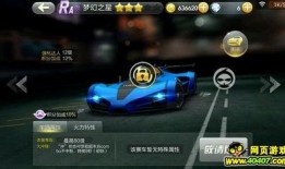 飞车今晚最新爆料,今晚爆料带你领略速度与激情的极致体验