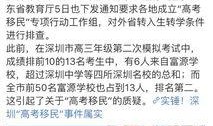 衡水教育爆料事件视频最新,揭秘“超级中学”背后的真相与争议