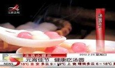 汤圆最新爆料视频在线观看,精彩瞬间不容错过！