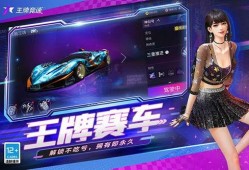 王牌竞速最新爆料s6,速度与激情再升级！