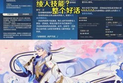 神里绫人技能爆料最新,神秘力量觉醒，战斗风格颠覆想象