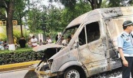 电动汽车事件最新爆料