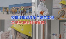 济南爆料最新消息疫情防控,严密防控，共筑安全防线